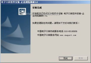 電子口岸執(zhí)法系統(tǒng)安裝工程全流程解析